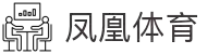 凤凰体育APP官方下载 - 全球体育新闻与独家报道